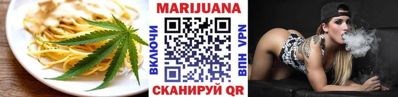 Еда ТГК конопля  Балабаново 