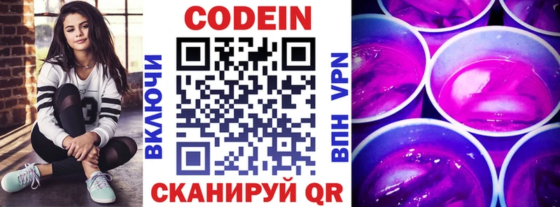 закладки  Балабаново  kraken сайт  Кодеиновый сироп Lean напиток Lean (лин) 