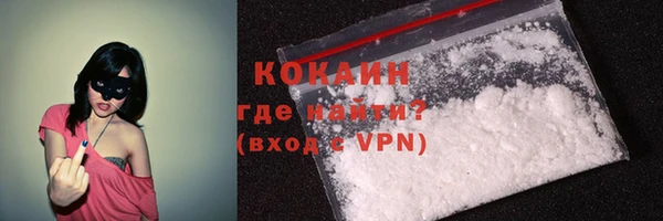 кокаин Осинники
