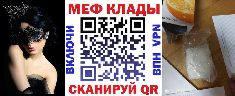 Мефедрон mephedrone  Балабаново 