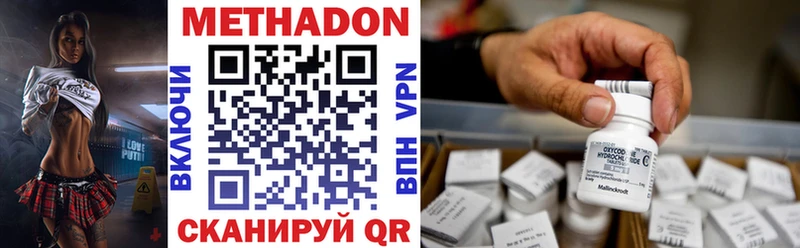 МЕТАДОН белоснежный  Балабаново 